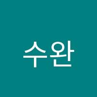 수완시대인재학원 썸네일 이미지
