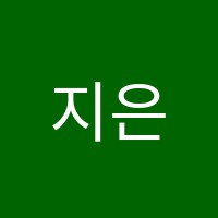 지은영논술교습소 썸네일 이미지