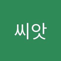 씨앗영어교습소 썸네일 이미지