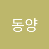 동양미술학원 썸네일 이미지