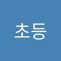 동인천파머스학원 썸네일 이미지