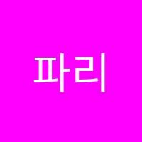 파리바이올린교습소 썸네일 이미지