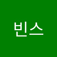 빈스바이올린교습소 썸네일 이미지