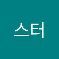 스터디공방학원 썸네일 이미지
