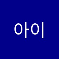 아이비어학원 썸네일 이미지