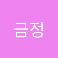 금정간호학원 썸네일 이미지