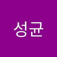 성균관무용학원 썸네일 이미지