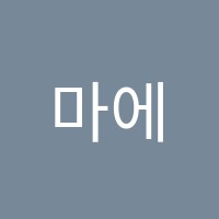 마에스트로에스제이(S.J.)실용음악학원 썸네일 이미지