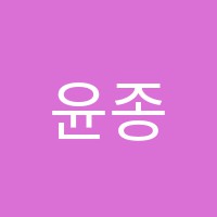 윤종혁클래식기타교습소 썸네일 이미지