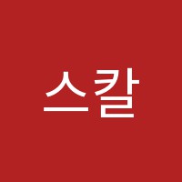 스칼렛영어학원 썸네일 이미지