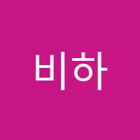 비하우스바이올린교습 썸네일 이미지