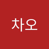 차오름학원 썸네일 이미지