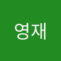영재바둑학원 썸네일 이미지