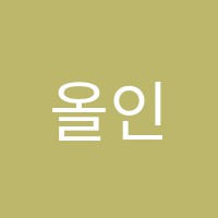 올인수학학원 썸네일 이미지