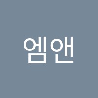 엠앤에스(M&S)학원 썸네일 이미지
