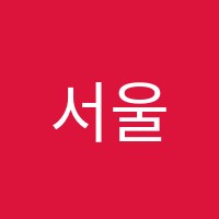 서울학원 썸네일 이미지