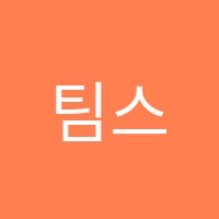 팀스영어학원 썸네일 이미지