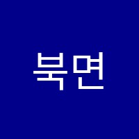 북면코딩컴퓨터교습소 썸네일 이미지