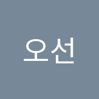 오선생영수학원 썸네일 이미지