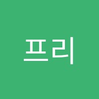 프리오(PRIO)영어학원 썸네일 이미지