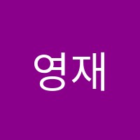 영재들의미술상자장덕미술교습소 썸네일 이미지