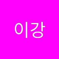 이강티칭코칭학원 썸네일 이미지