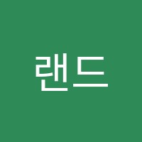 랜드마크영수전문학원 썸네일 이미지