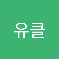 유클리드수학전문학원 썸네일 이미지