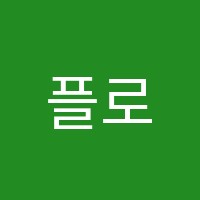 플로라발레학원 썸네일 이미지