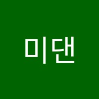 미댄스(MEdance)학원 썸네일 이미지