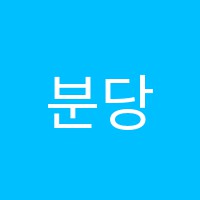 분당뮤직콘서바토리야마하코스전문음악학원 썸네일 이미지