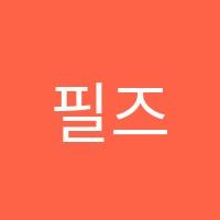 필즈더클래식잠실센터학원 썸네일 이미지