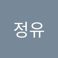 정유진국어학원 썸네일 이미지
