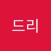 드리밍영수학원 썸네일 이미지