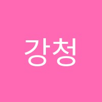 강청록발레무용학원 썸네일 이미지