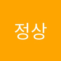 정상학원 썸네일 이미지