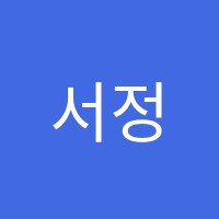 서정음악학원 썸네일 이미지