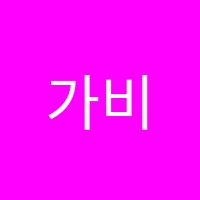 가비수학학원 썸네일 이미지