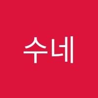 수네시스수학교습소 썸네일 이미지