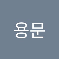 용문독학재수학원 썸네일 이미지