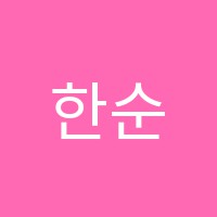 한순자피아노 썸네일 이미지