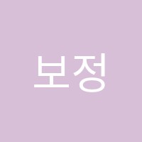 보정어학원 썸네일 이미지