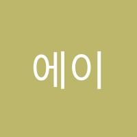 에이매쓰수학교습소 썸네일 이미지