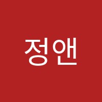 정앤박수학학원 썸네일 이미지