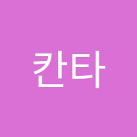 칸타타음악학원 썸네일 이미지