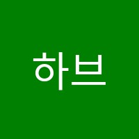 하브루타수학학원 썸네일 이미지