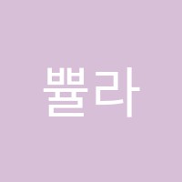 쁄라댄스스포츠학원 썸네일 이미지