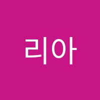 리아음악학원 썸네일 이미지