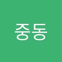 중동오은령무용학원 썸네일 이미지