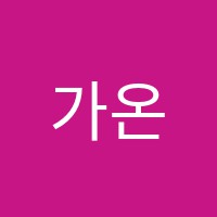 가온아이학원 썸네일 이미지